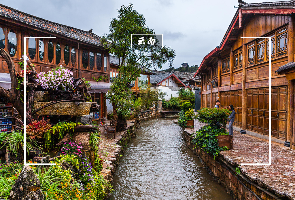 【春节】济南到云南旅游线路-《昆明、大理、丽江 》双飞 五晚六天游奢华双飞5日游